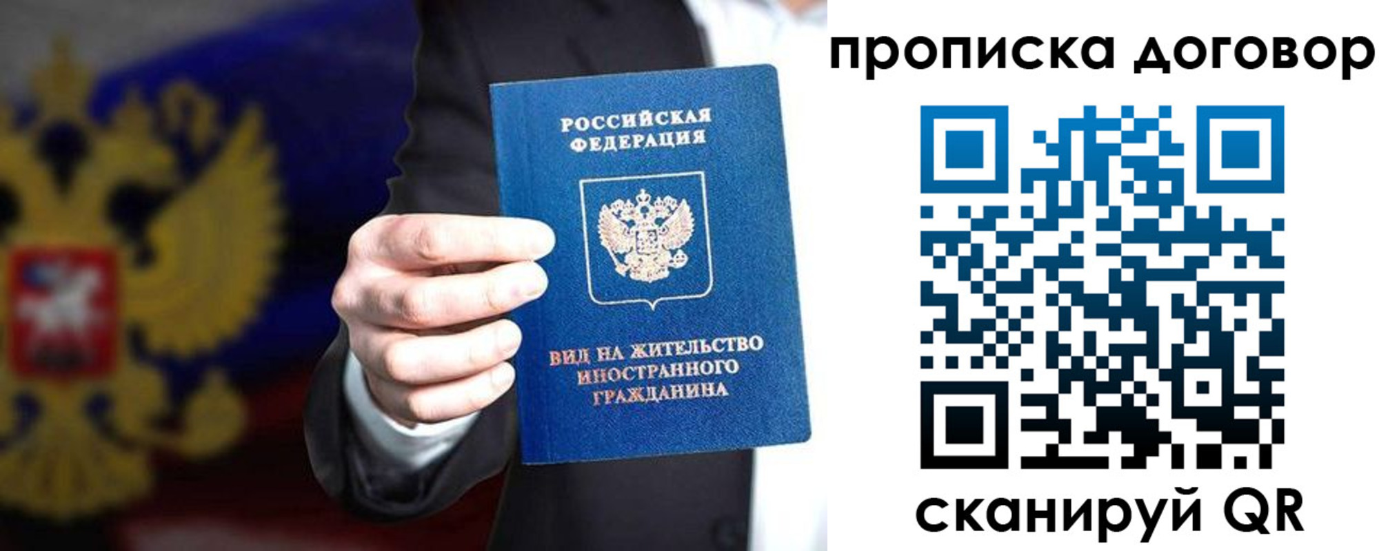 временная регистрация для школы в Судогде