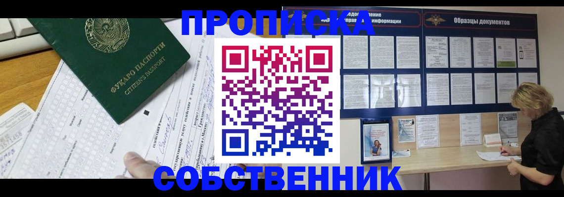 пропишу в квартире в Судогде