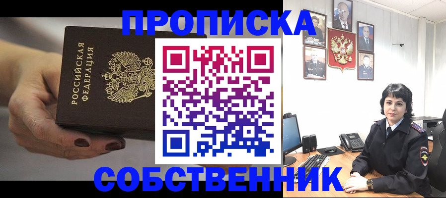 прописка иностранных граждан в Судогде